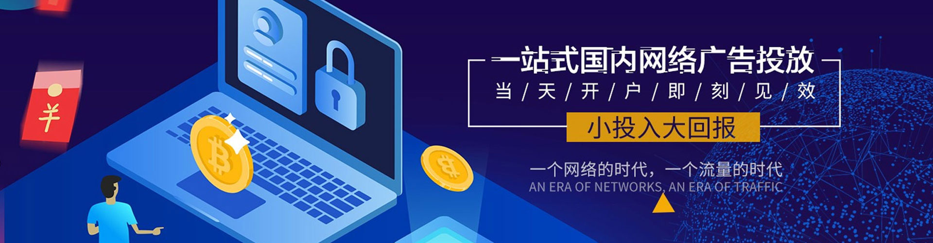 天全百度充值高返点